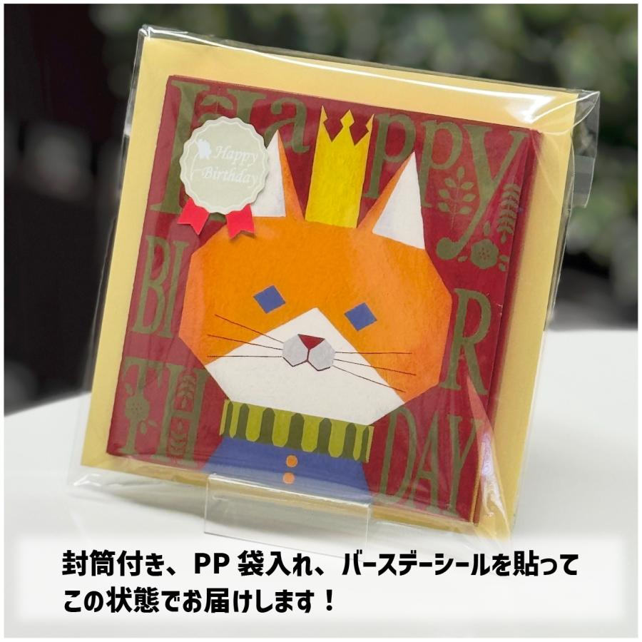 誕生日 名前で歌う バースデー カード プレゼント メロディ サプライズ 名入れ オリジナル 特別 感動 おしゃれ 音 子供 孫 親 出産祝い 全14種 ネコ 猫 | ブランド登録なし | 02