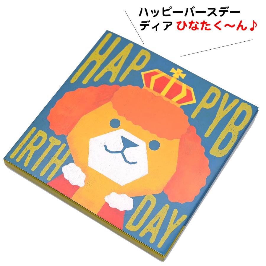 名前で歌う バースデーカード メロディ イラスト サウンド 誕生日カード 犬 Ysbc011 Bites Shop ヤフー店 通販 Yahoo ショッピング