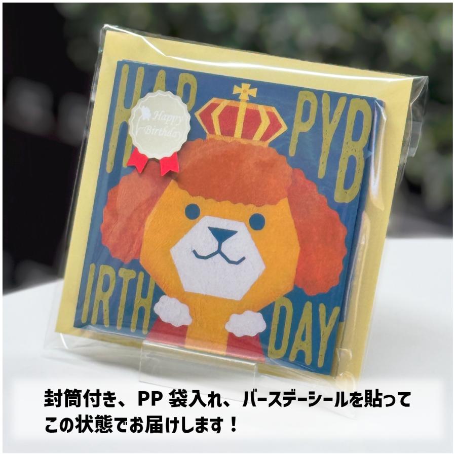 誕生日 名前で歌う バースデー カード プレゼント メロディ サプライズ 名入れ オリジナル 特別 感動 おしゃれ 音 子供 孫 親 出産祝い 全14種 犬 イヌ | ブランド登録なし | 02