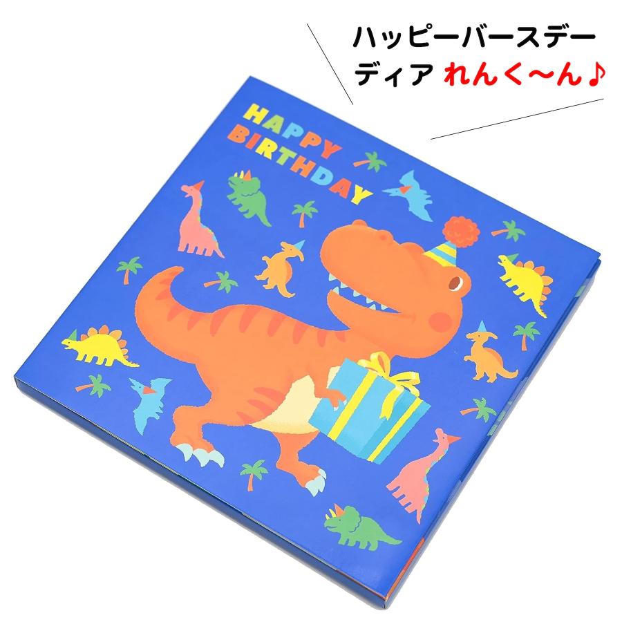 名前で歌う バースデーカード メロディ イラスト サウンド 誕生日カード 恐竜 Ysbc012 Bites Shop ヤフー店 通販 Yahoo ショッピング