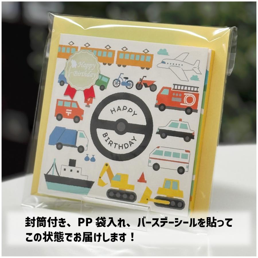 誕生日 名前で歌う バースデー カード プレゼント メロディ サプライズ 名入れ オリジナル 特別 感動 音 子供 孫 出産祝い 車 電車 飛行機 全14種 のりもの | ブランド登録なし | 02