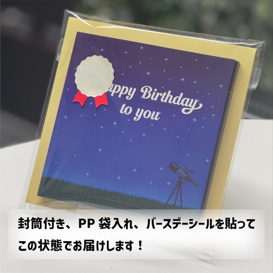 誕生日 名前で歌う バースデーカード プレゼント メロディ サプライズ 名入れ オリジナル 特別 感動 おしゃれ 音 子供 孫 親 出産祝い 全14種 夜空 | ブランド登録なし | 02