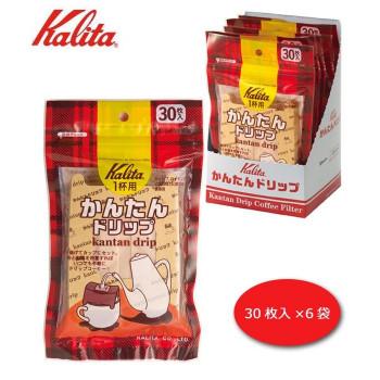 Kalita（カリタ）　かんたんドリップ　30枚入×6袋　 | 