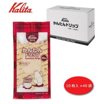 Kalita（カリタ）　かんたんドリップ　10枚入×40袋 | 