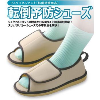 竹虎 転倒予防シューズ　つま先なし ベージュ-LL　091135 |  | 01