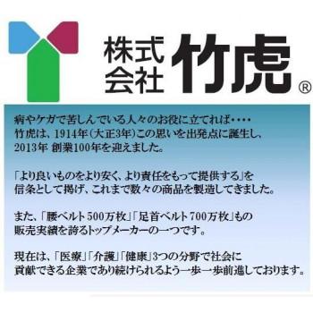 竹虎 転倒予防シューズ　つま先なし ベージュ-LL　091135 |  | 04