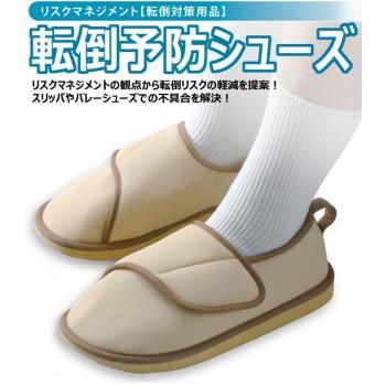 竹虎 転倒予防シューズ　つま先つき ベージュ-LL 091185 |  | 01