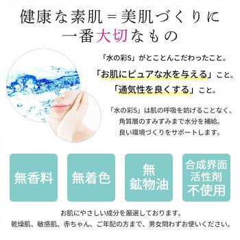 薬用ナチュールアクアクリーム　水の彩S　しっとりタイプ　270gお徳用カップ |  | 02