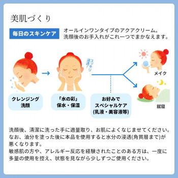 薬用ナチュールアクアクリーム　水の彩S　しっとりタイプ　270gお徳用カップ |  | 05