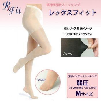 医療用弾性ストッキング　レックスフィット　薄手パンティストッキング　爪先あり　弱圧　Mサイズ　ブラック1392 |  | 01