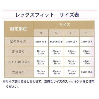 医療用弾性ストッキング　レックスフィット　薄手ストッキング　爪先なし　弱圧　ライトベージュ　Mサイズ2302 |  | 02
