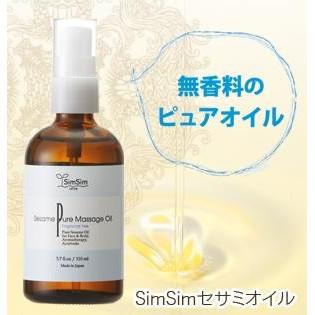 しむら　SimSimシムシム　セサミ　ピュアオイル　110ml |  | 03