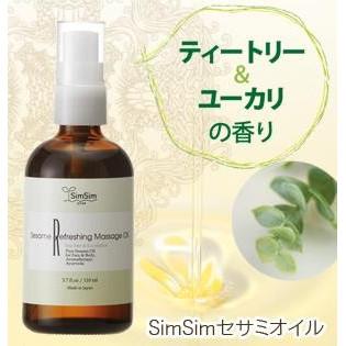 しむら　SimSimシムシム　セサミ　ピュアオイル　110ml |  | 06