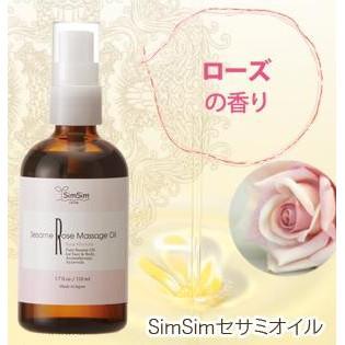 しむら　SimSimシムシム　セサミ　ピュアオイル　110ml |  | 07