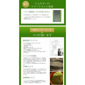 しむら　SimSimシムシム　マダムヘナ　シムカラーEX 25g×8個パック　オレンジ |  | 02