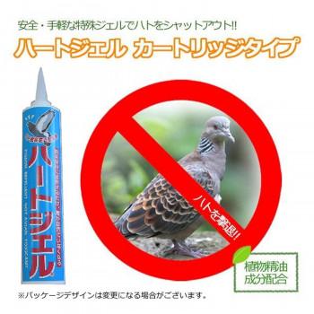 ハト飛来防止用忌避剤　ハートジェル　カートリッジタイプ 285g |  | 01