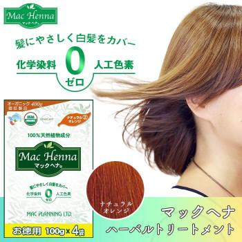 マックヘナハーバルトリートメントお徳用　ナチュラルオレンジ　400g(100g×4袋) |  | 01