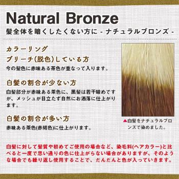 マックヘナハーバルトリートメントお徳用　ナチュラルブロンズ　400g(100g×4袋) |  | 02