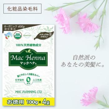 マックヘナハーバルトリートメントお徳用　ナチュラルブラウン　400g(100g×4袋) |  | 01