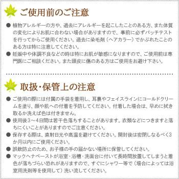 マックヘナハーバルトリートメントお徳用　ナチュラルダークブラウン　480g(ヘナ60g×4袋・インディゴ60g×4袋) |  | 07