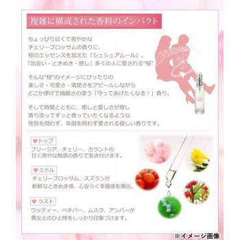 chouchou amour（シュシュアムール）　フェロモンフレグランス　無香タイプのプレゼント付 |  | 01