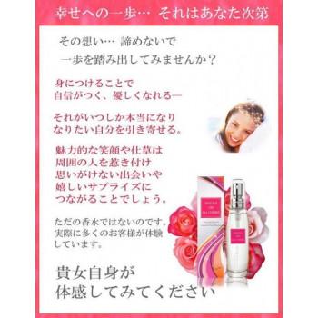 サクラ109マシェリ(パワーストーン入り)　フェロモンフレグランス |  | 01