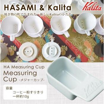 Kalita(カリタ)　HASAMI＆Kalita　HA　メジャーカップ　44018 |  | 01