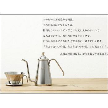Kalita(カリタ)　TSUBAME＆Kalita　ドリップポット　スリム　700SS W　52202 |  | 04