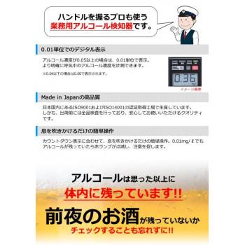 アルコール検知器　ソシアック　アルファーネクスト　SC-403 |  | 04