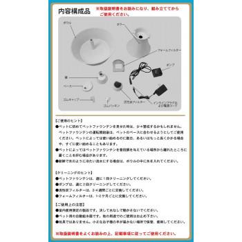 PetSafe Japan ペットセーフ ドリンクウェル アバロン セラミック ペットファウンテン 2リットル容量 自動給水器 AVALON-JP-18 |  | 02