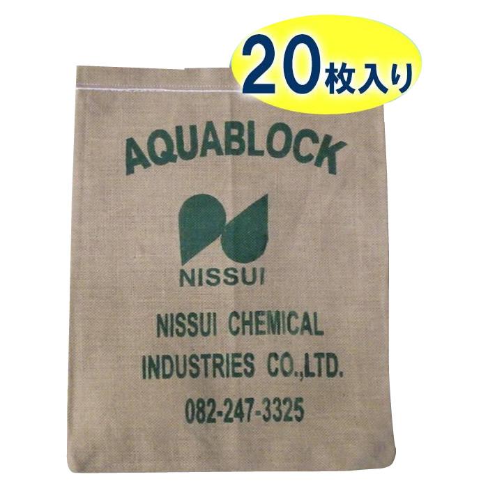 日水化学工業　防災用品　吸水性土のう　「アクアブロック」　NDシリーズ　再利用可能版(真水対応)　ND-15　20枚入り | 