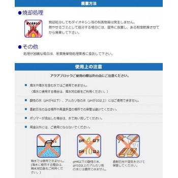 日水化学工業　防災用品　吸水性土のう　「アクアブロック」　NXシリーズ　使い捨て版(真水対応)　NX-10　30枚入り |  | 07