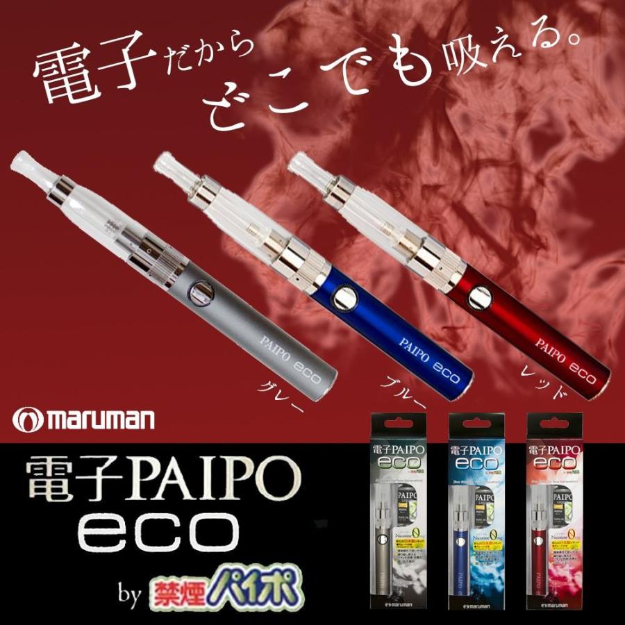 マルマン　電子PAIPO　パイポ　(電子たばこ)　eco(エコ)　グレー | 