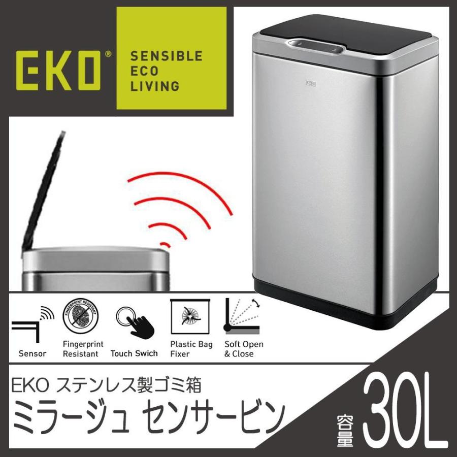 EKO(イーケーオー)　ステンレス製ゴミ箱(ダストボックス)　ミラージュ センサービン　30L　シルバー　EK9278MT-30L | 