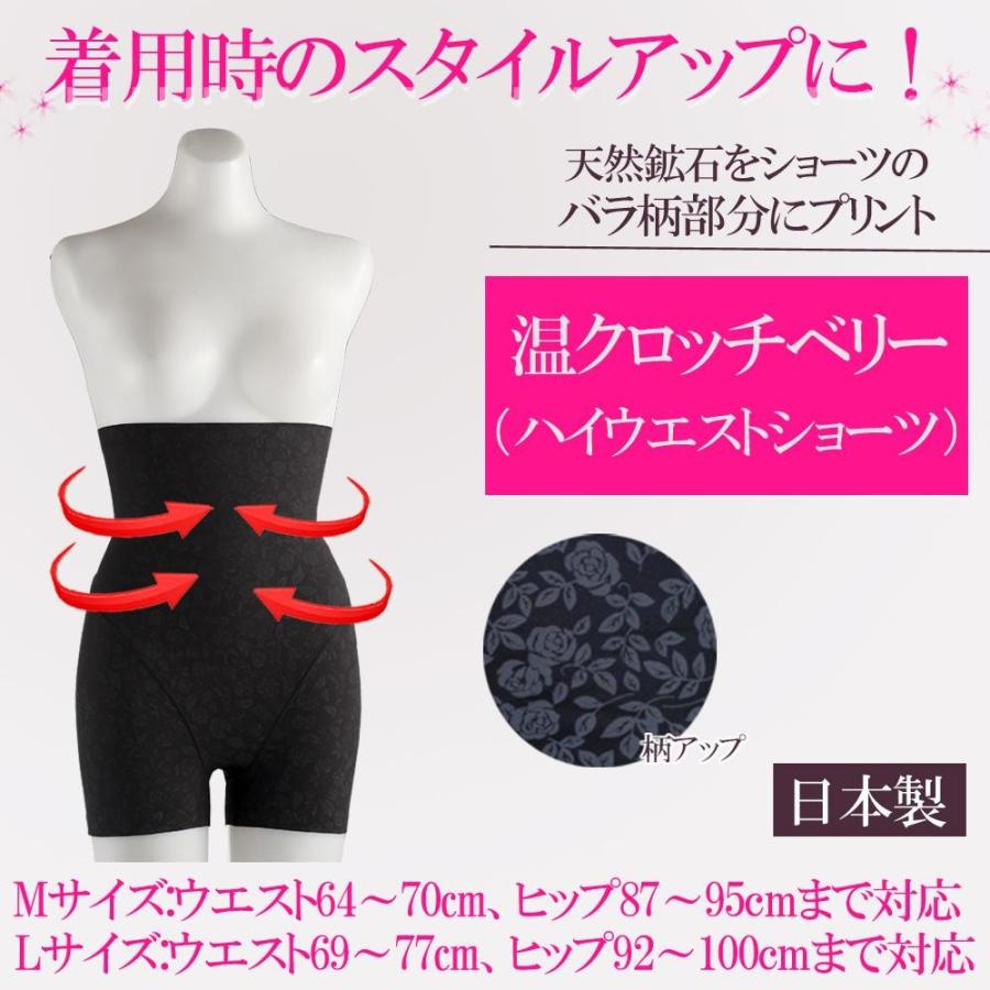ポアンジュ Peauange 温クロッチベリー(ハイウエストショーツ)　Lサイズ | 