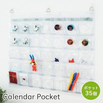 日本製 SAKI(サキ) カレンダーポケット Sサイズ クリアー W-418 |  | 01