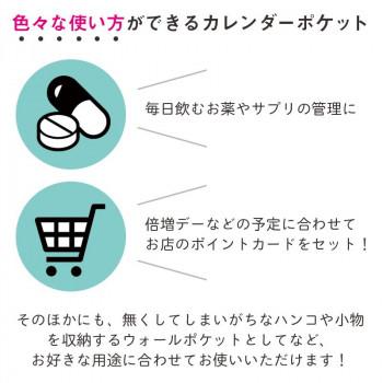 日本製 SAKI(サキ) カレンダーポケット Sサイズ クリアー W-418 |  | 02