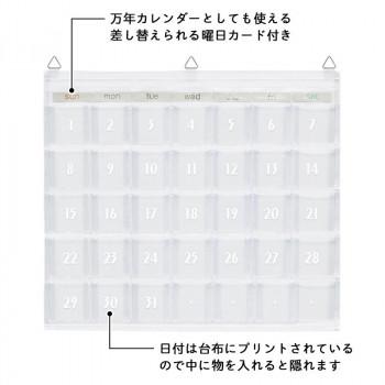 日本製 SAKI(サキ) カレンダーポケット Sサイズ クリアー W-418 |  | 03