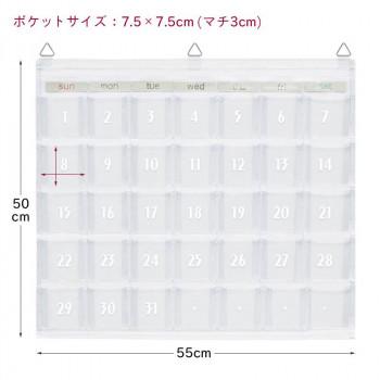 日本製 SAKI(サキ) カレンダーポケット Sサイズ クリアー W-418 |  | 05