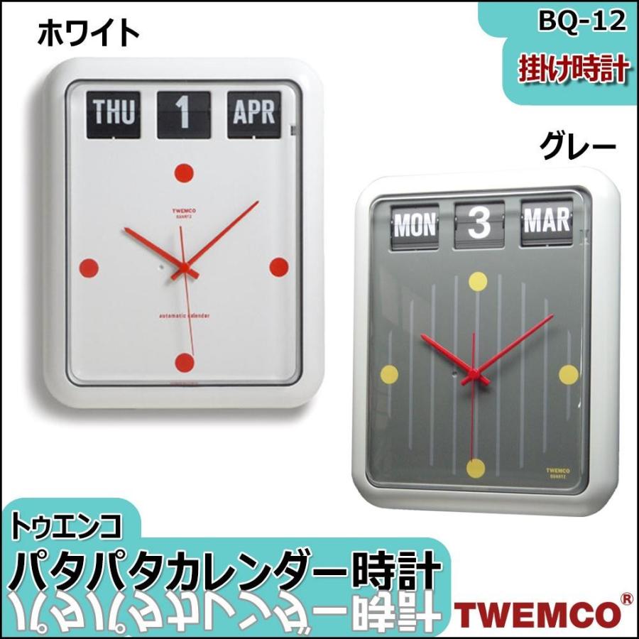 希少 美品 TWEMCO トゥエンコ カレンダー壁掛け時計 バークレー