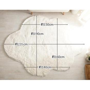洗える雲ラグ ふわふわ雲型のおしゃれなシャギーラグ 大判 約190×235cm 「GSCD702607」 |  | 04