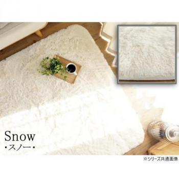 手洗いOK!!スベリ止め付き マイクロファイバーロングシャギーラグ 190×190cm スノー「GSCD508373」 | 