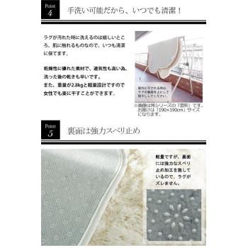手洗いOK!!スベリ止め付き マイクロファイバーロングシャギーラグ 190×190cm スノー「GSCD508373」 |  | 04