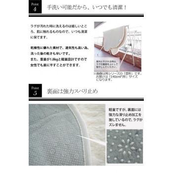 手洗いOK!!スベリ止め付き マイクロファイバーロングシャギーラグ 円形 140cmR スノー「GSCD508375」 |  | 03