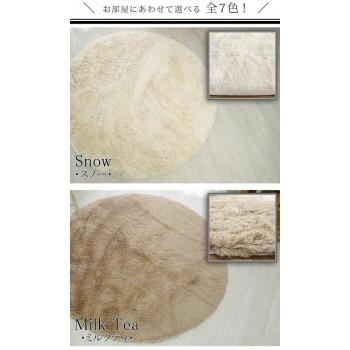 手洗いOK!!スベリ止め付き マイクロファイバーロングシャギーラグ 円形 140cmR スノー「GSCD508375」 |  | 04
