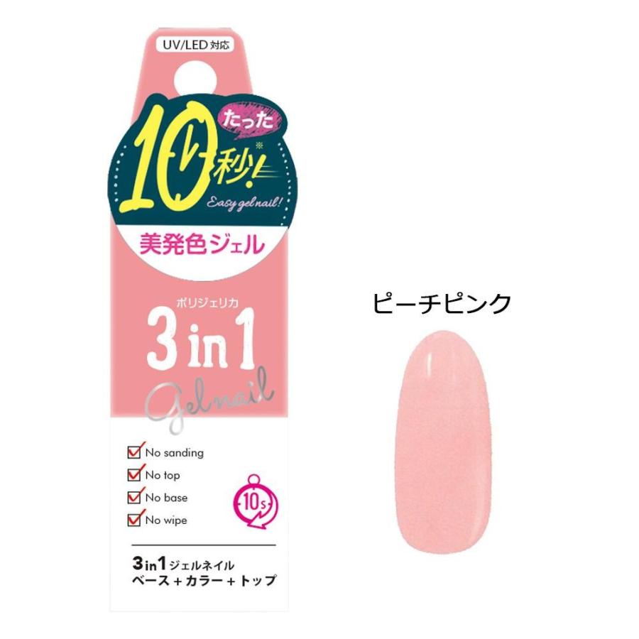 ビューティーワールド BW ポリジェリカプレミアム3in1 ピーチピンク WGC1010 | 