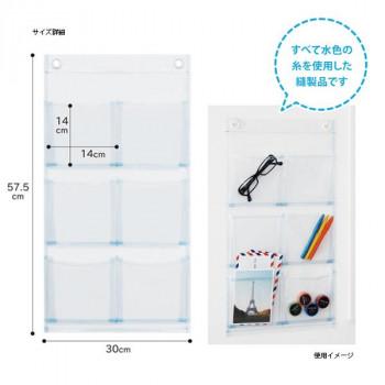 日本製 SAKI(サキ) ウォールポケット マチ付 ポストカード(6P) クリアー W-107 |  | 01