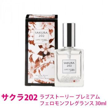 サクラ202　ラブストーリー　プレミアム　フェロモンフレグランス　30ml |  | 01
