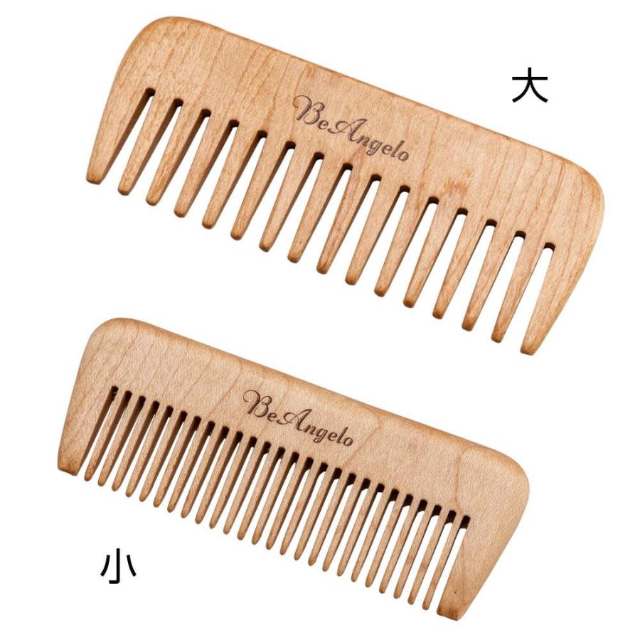 ビアンジェ くし 大・小 2本組 | 