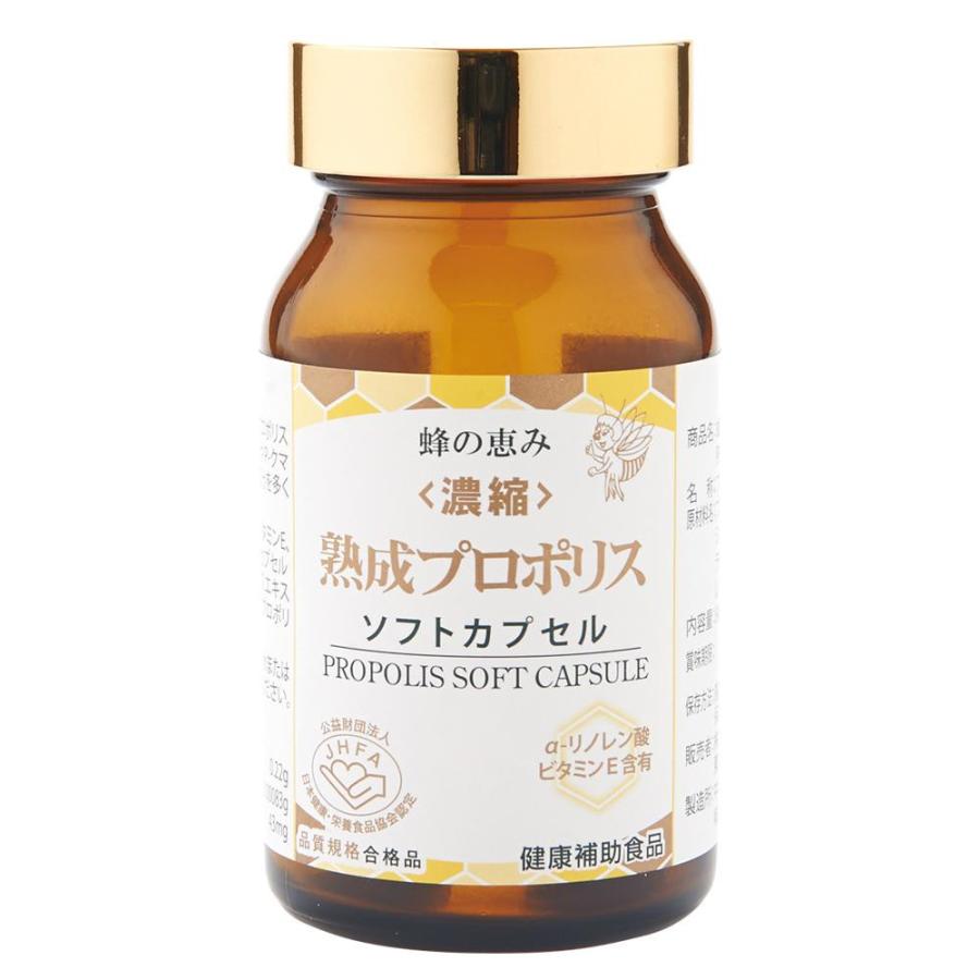 サンフローラ  蜂の恵み ソフトカプセル 540mg×120 | 